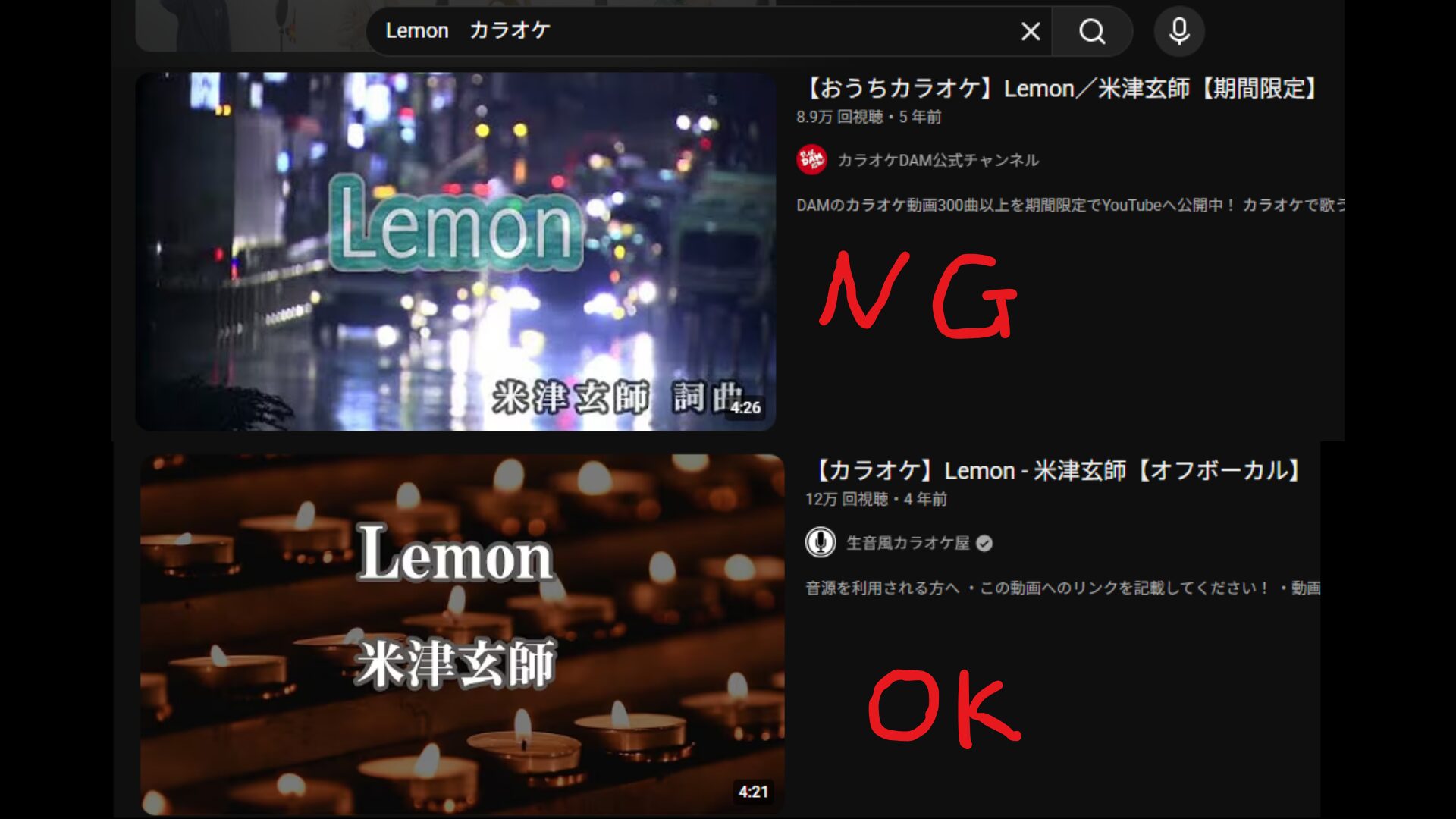 YouTubeにアップされてるカラオケ音源一覧