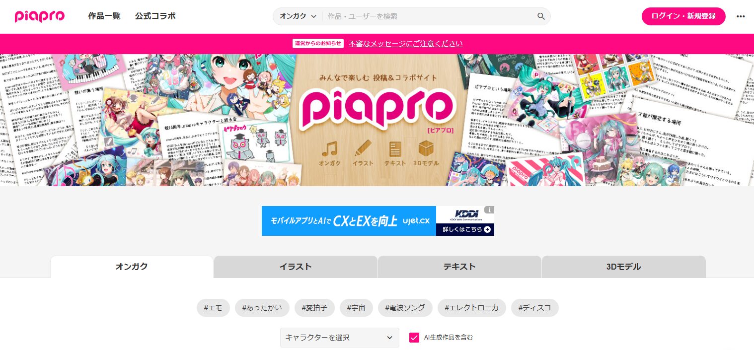 ピアプロサイト画面