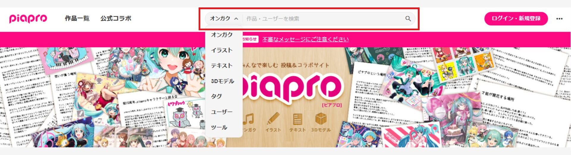 楽曲の検索（赤ペン）