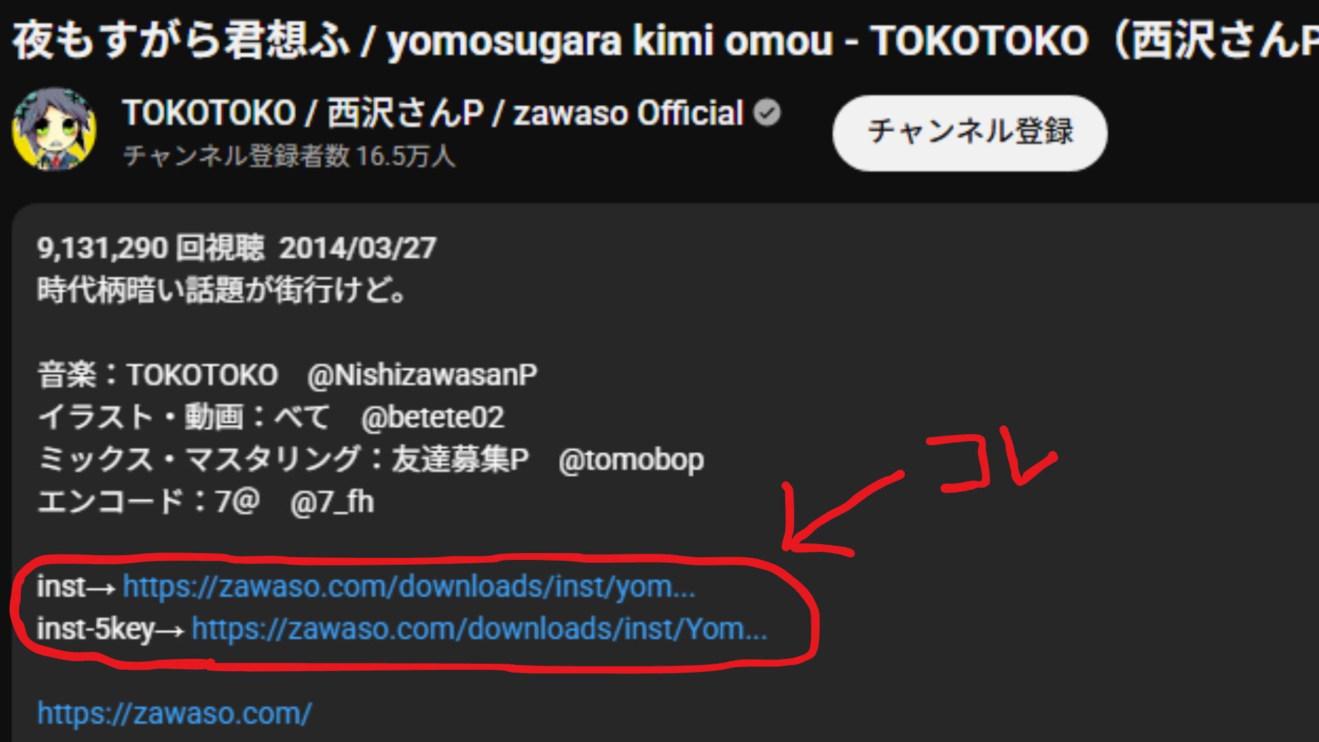 歌ってみた用の音源を公式で用意してくれているケース（赤ペン）