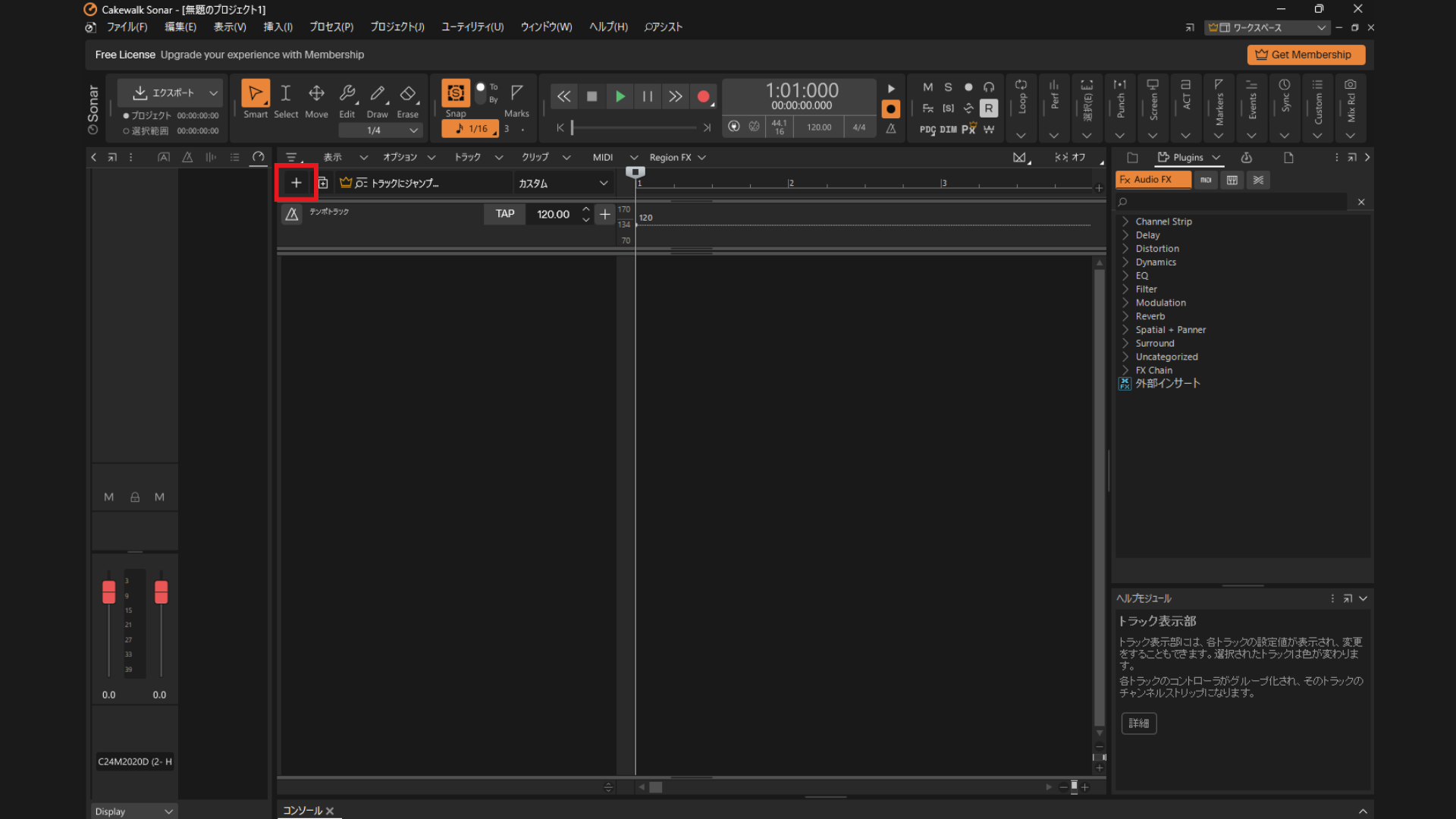 02_トラック追加