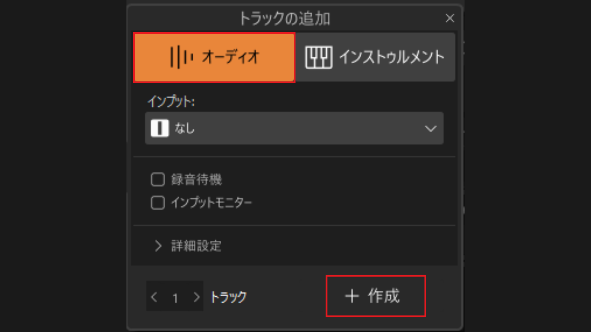 03_オーディオトラック追加