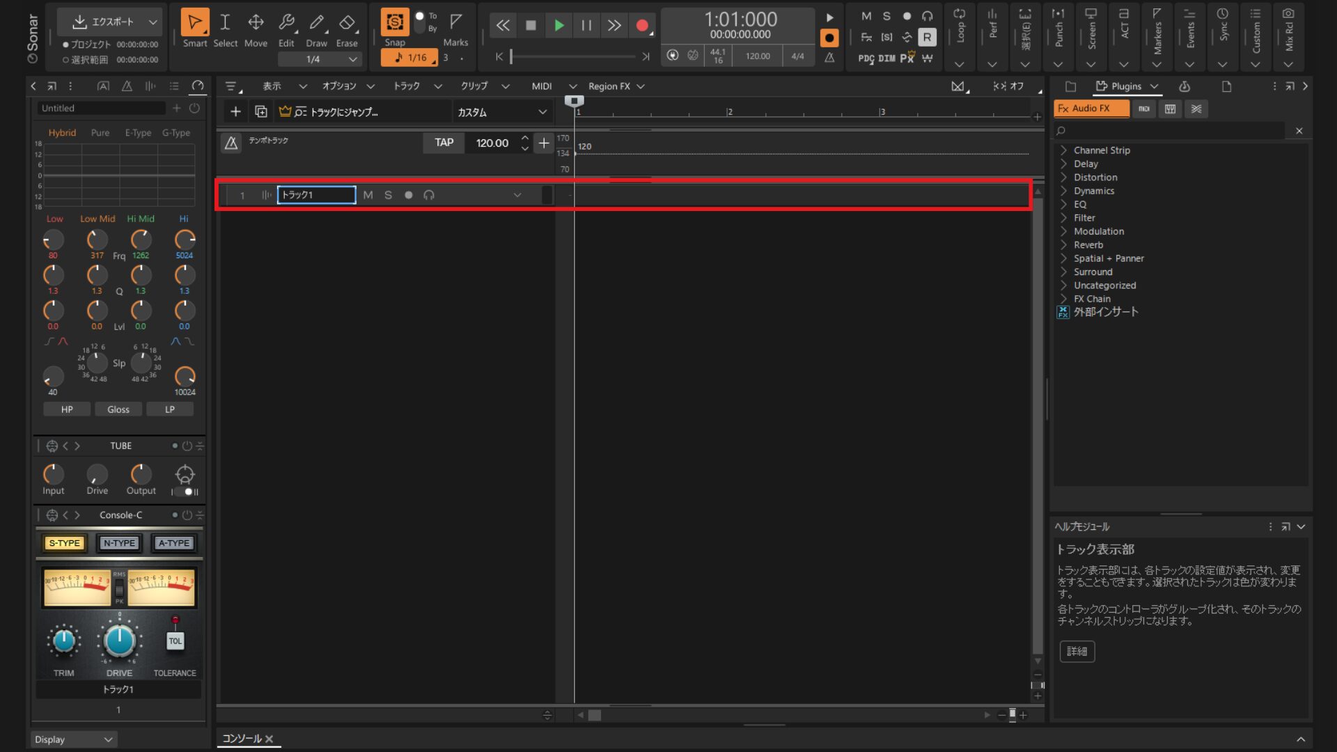 04_トラックが追加されていることを確認