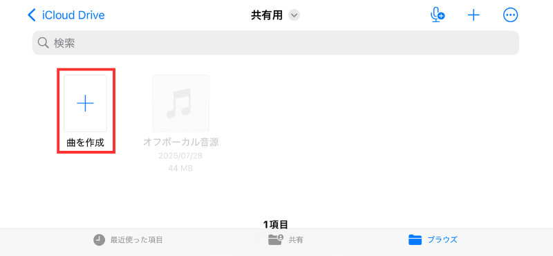 01_Garagebandを起動