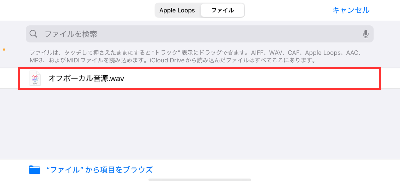 10_音源の追加_4
