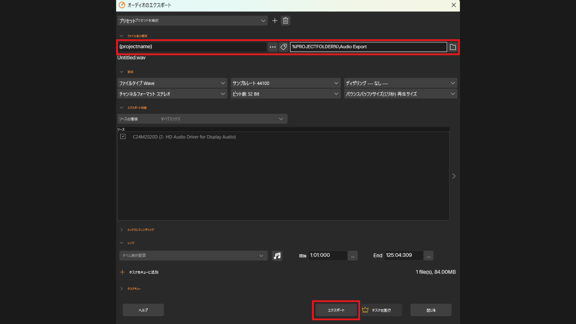 10_エクスポート設定画面