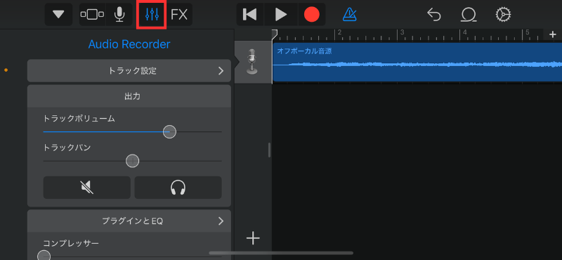 12_フェーダー画面