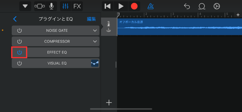13_プラグインとEQ画面