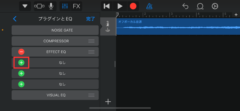 15_プラグインとEQの編集画面