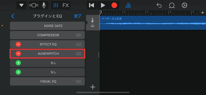 21_AUNewPitch追加後のプラグインとEQ編集画面