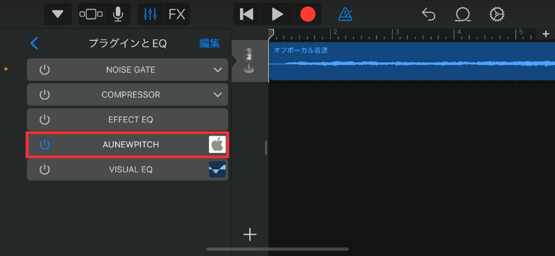 22_プラグインとEQの編集画面完了後画面