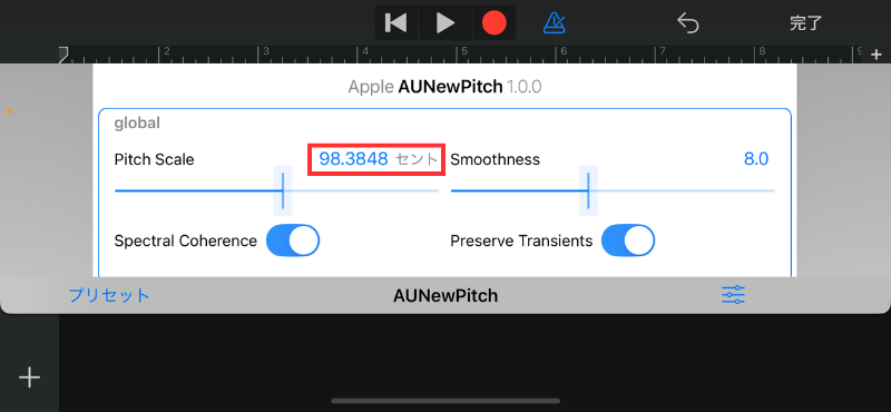 24_AUNewPitchでキーを変更した画面