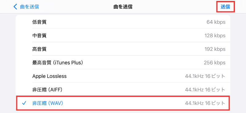 31_保存ファイル形式選択画面