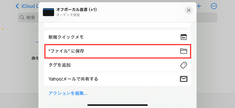 32_ファイルに保存