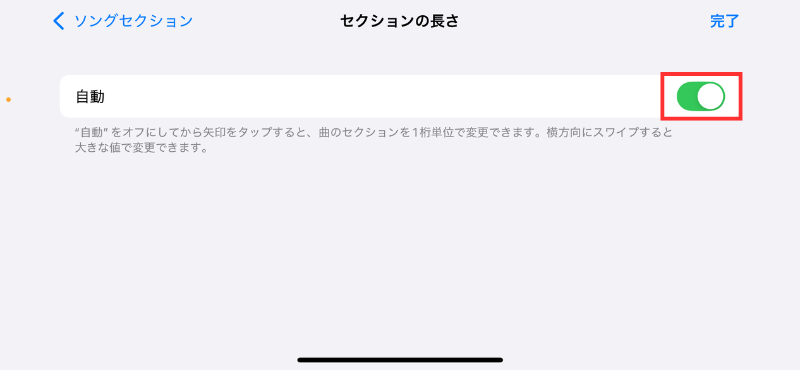 06_小節の長さを調整_2