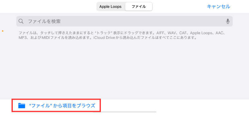 08_音源の追加_2