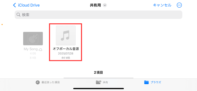 09_音源の追加_3