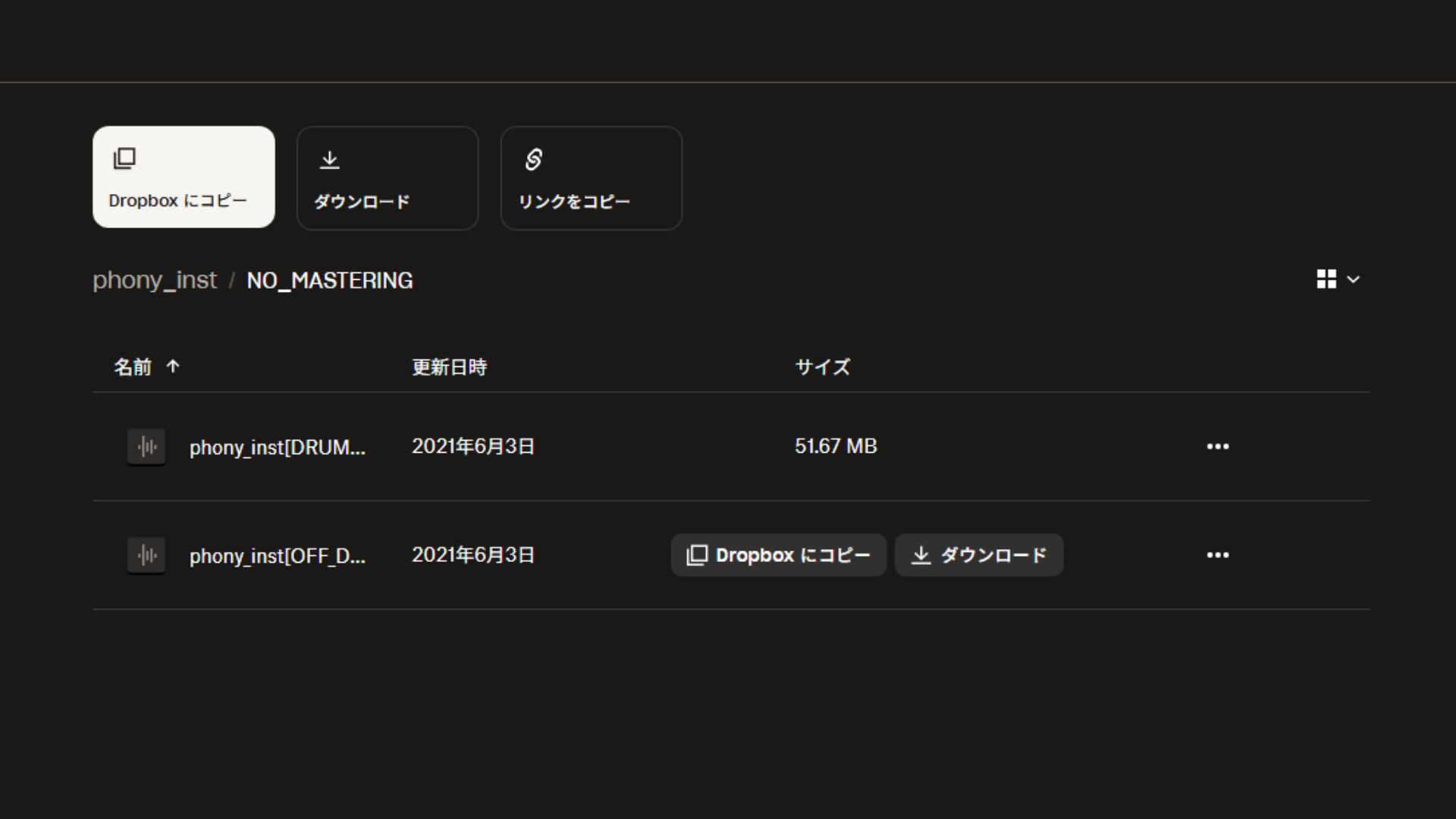 DropBoxを開いた画面